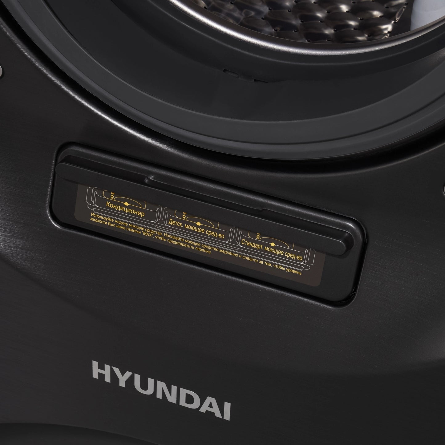The Hyundai Gemini Washing and Drying Machine